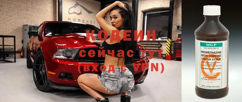 Кодеин напиток Lean (лин)  наркота  Десногорск 